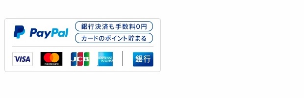 PayPal 写真