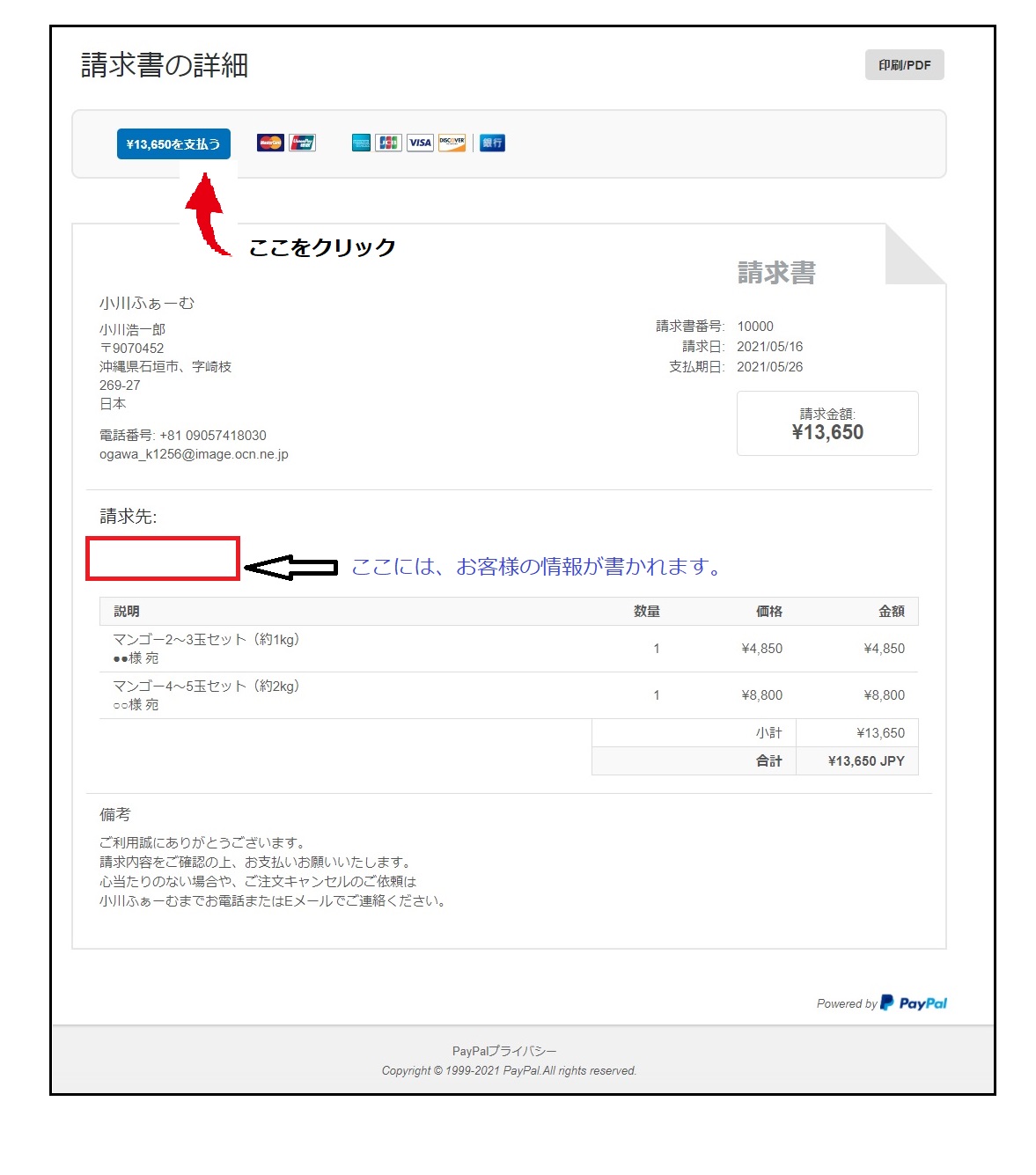 PayPal 写真