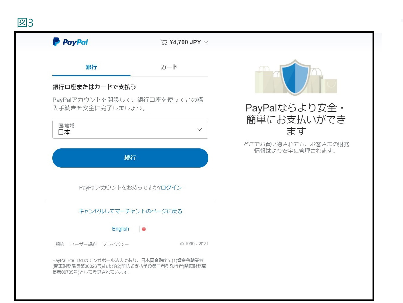 PayPal 写真