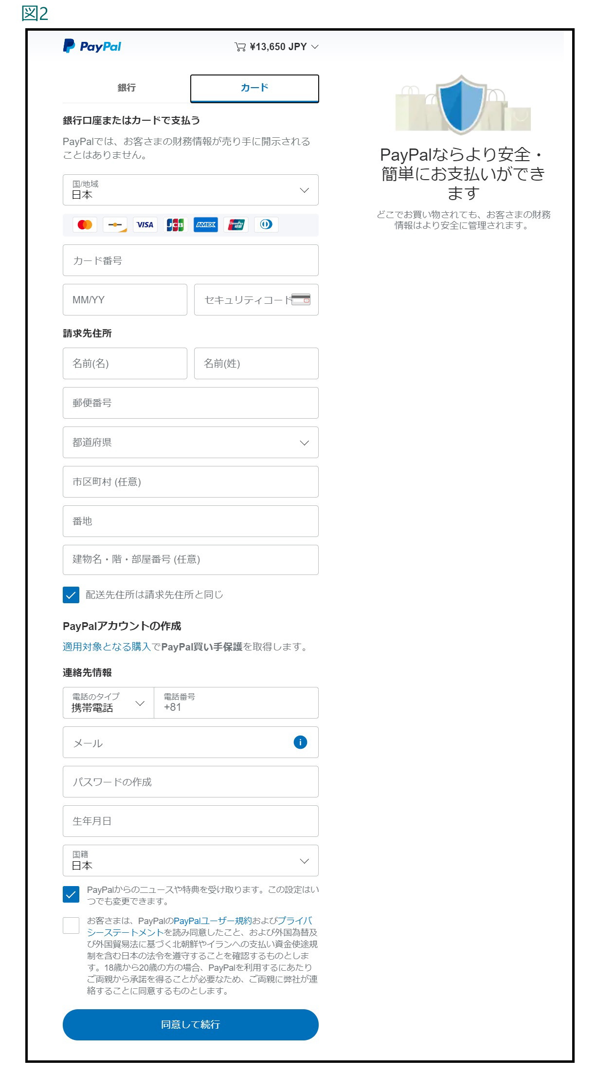 PayPal 写真